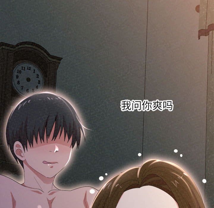 懵懂男生的恋爱史第18话