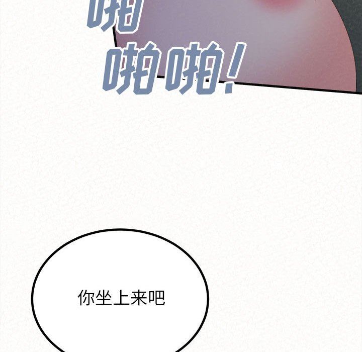 懵懂男生的恋爱史第18话