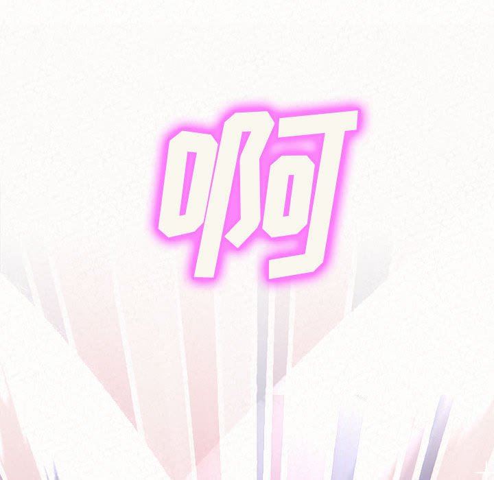 懵懂男生的恋爱史第18话