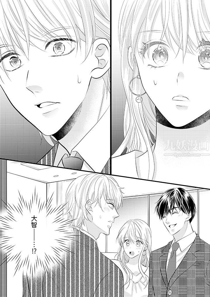 萌新男朋友的肉食爱抚～等妳尽情高潮完，我就为妳插进去第32话