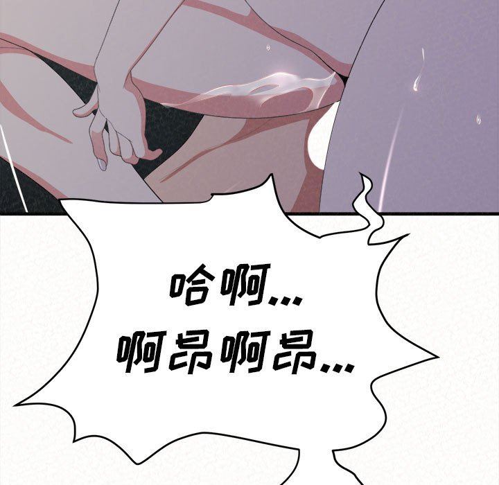 懵懂男生的恋爱史第18话