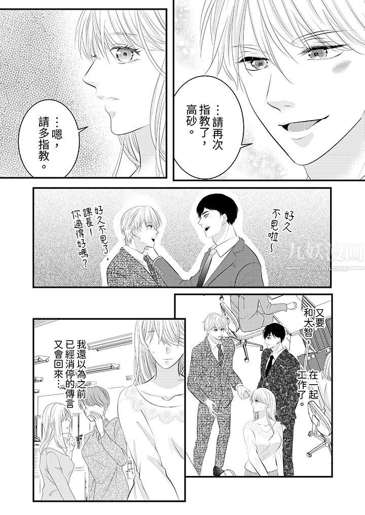 萌新男朋友的肉食愛撫～等妳盡情高潮完，我就為妳插進去第33話