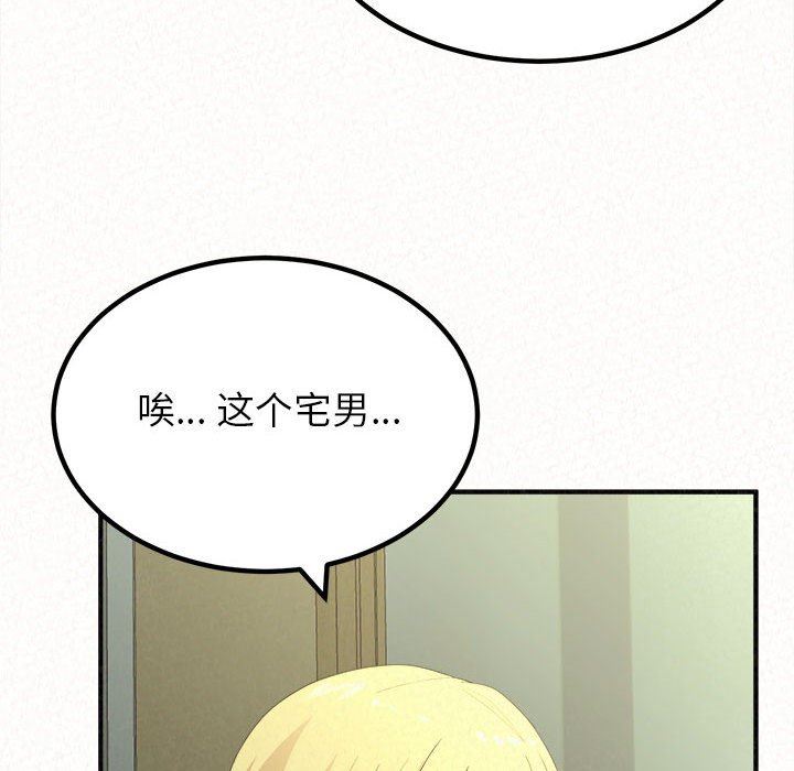 懵懂男生的恋爱史第18话