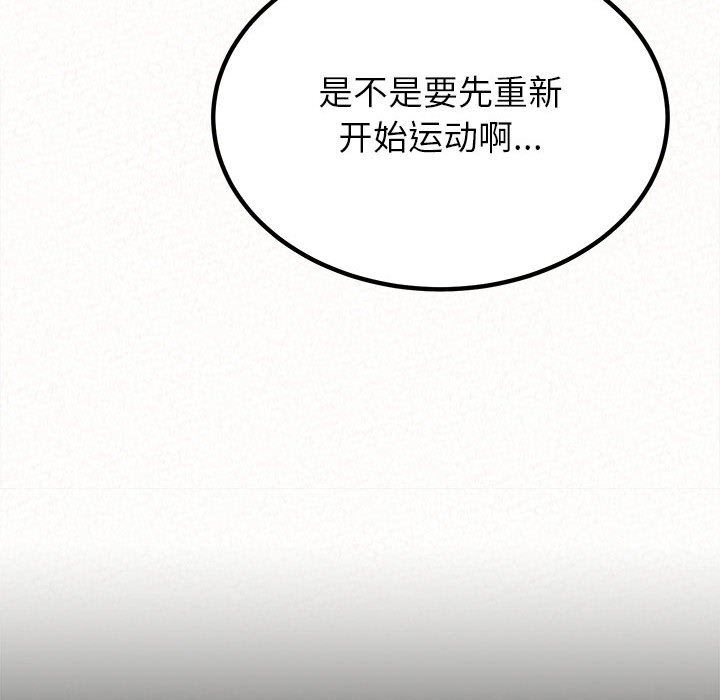 懵懂男生的恋爱史第18话