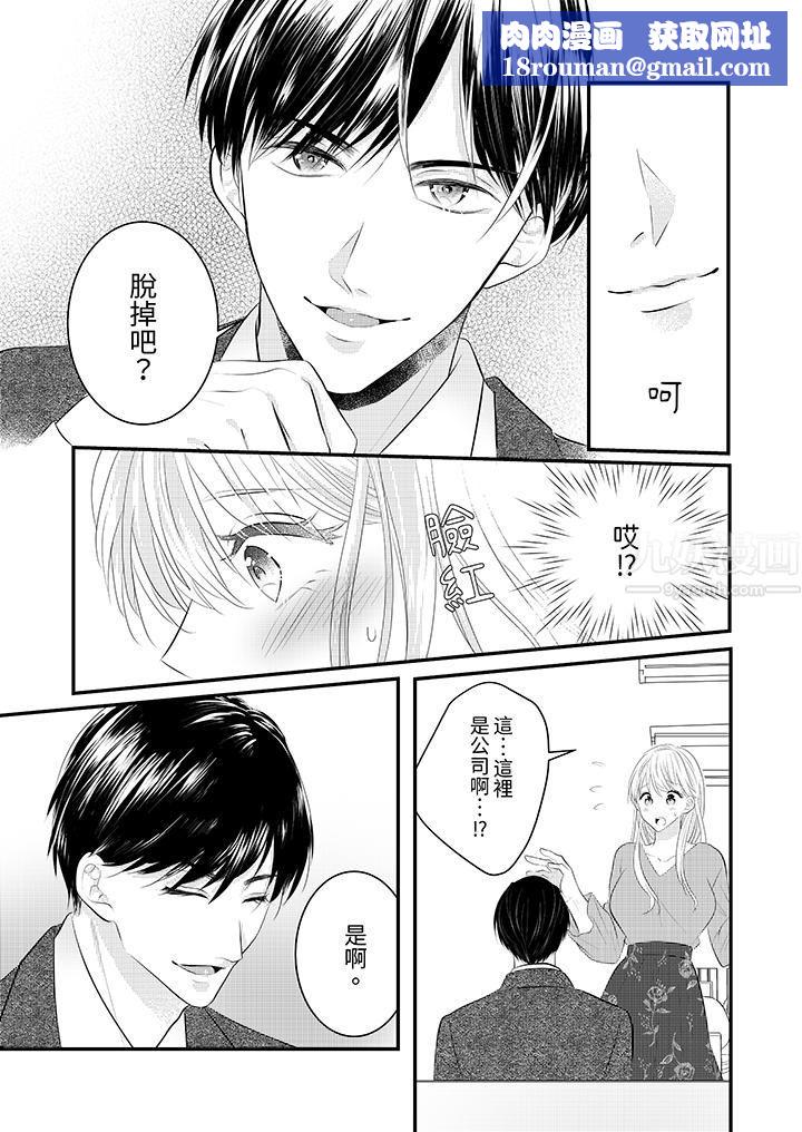 萌新男朋友的肉食爱抚～等妳尽情高潮完，我就为妳插进去第34话