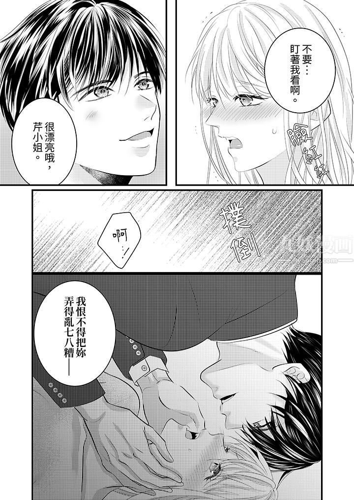 萌新男朋友的肉食爱抚～等妳尽情高潮完，我就为妳插进去第34话