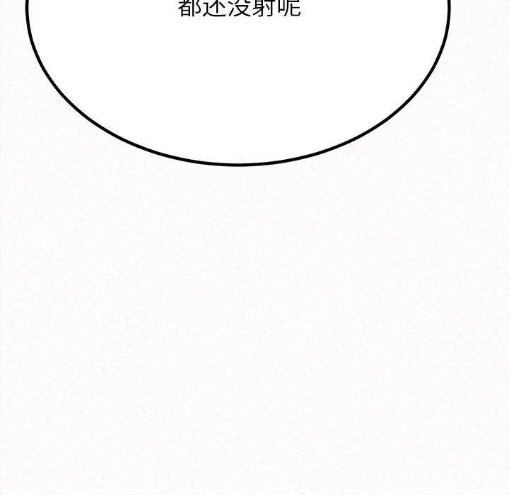 懵懂男生的戀愛史第18話