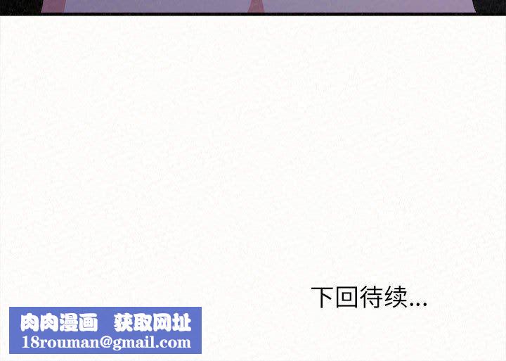 懵懂男生的恋爱史第18话