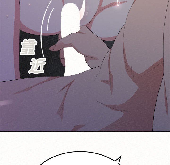 懵懂男生的戀愛史第19話