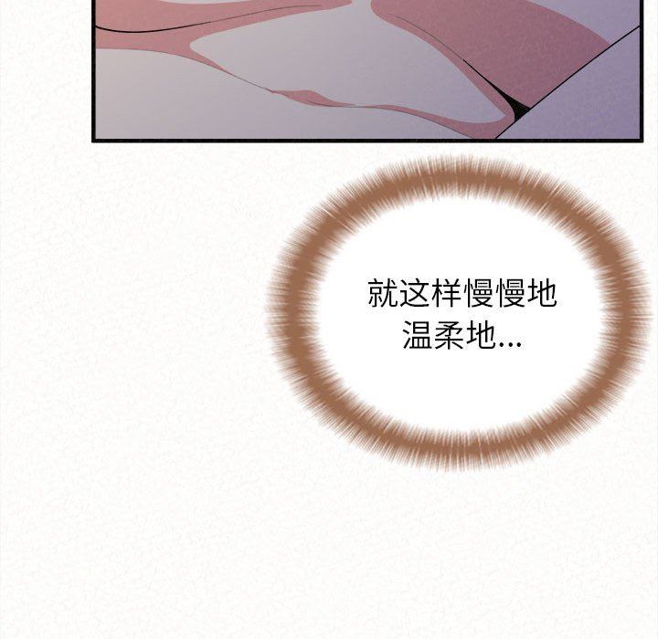 懵懂男生的恋爱史第19话