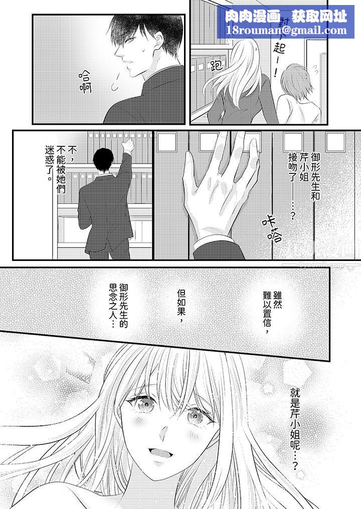 萌新男朋友的肉食愛撫～等妳盡情高潮完，我就為妳插進去第37話