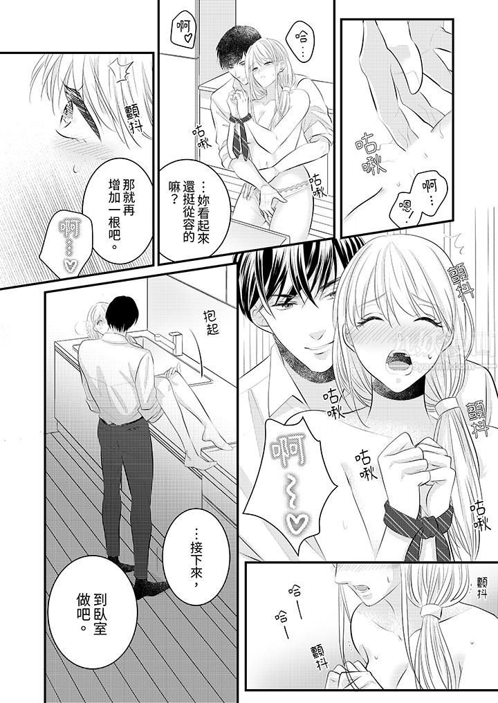 萌新男朋友的肉食爱抚～等妳尽情高潮完，我就为妳插进去第38话