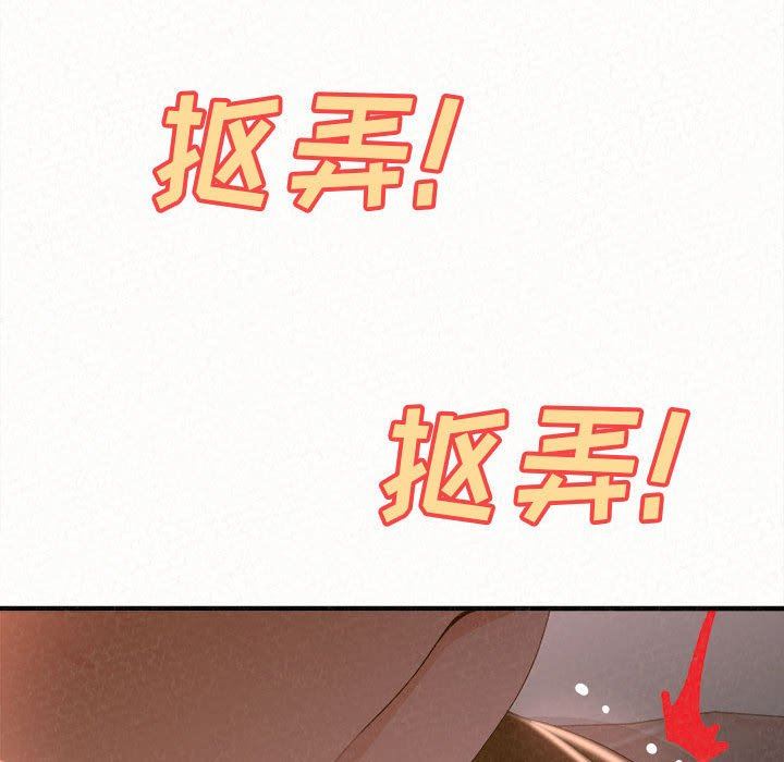 懵懂男生的恋爱史第19话