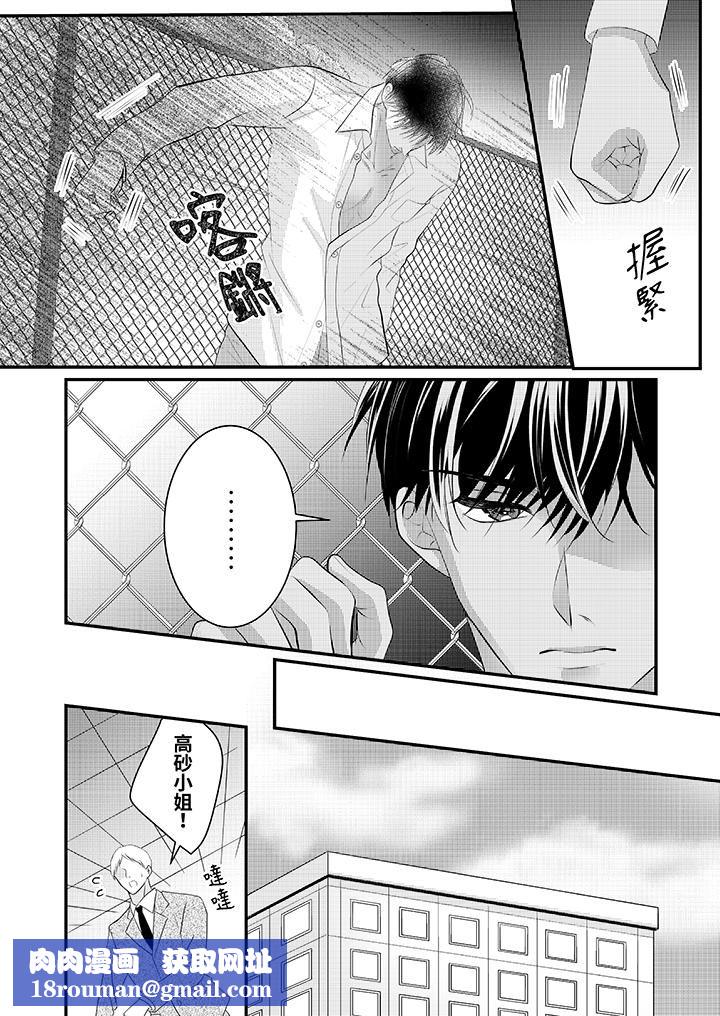 萌新男朋友的肉食爱抚~等妳尽情高潮完,我就为妳插进去第39话