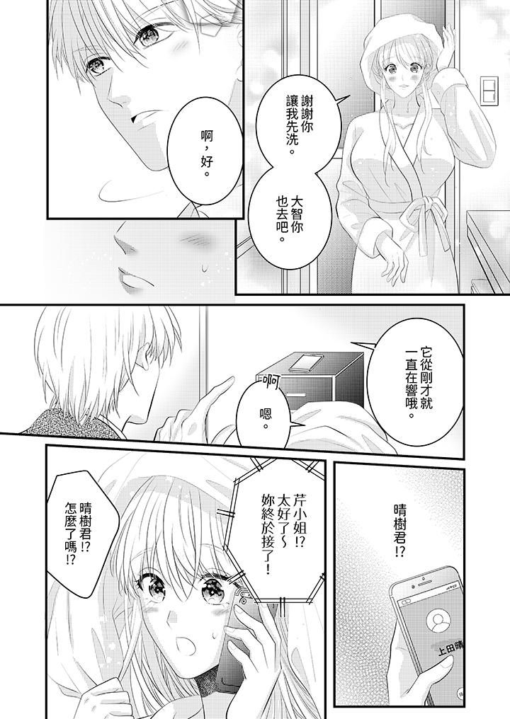 萌新男朋友的肉食爱抚~等妳尽情高潮完,我就为妳插进去第40话