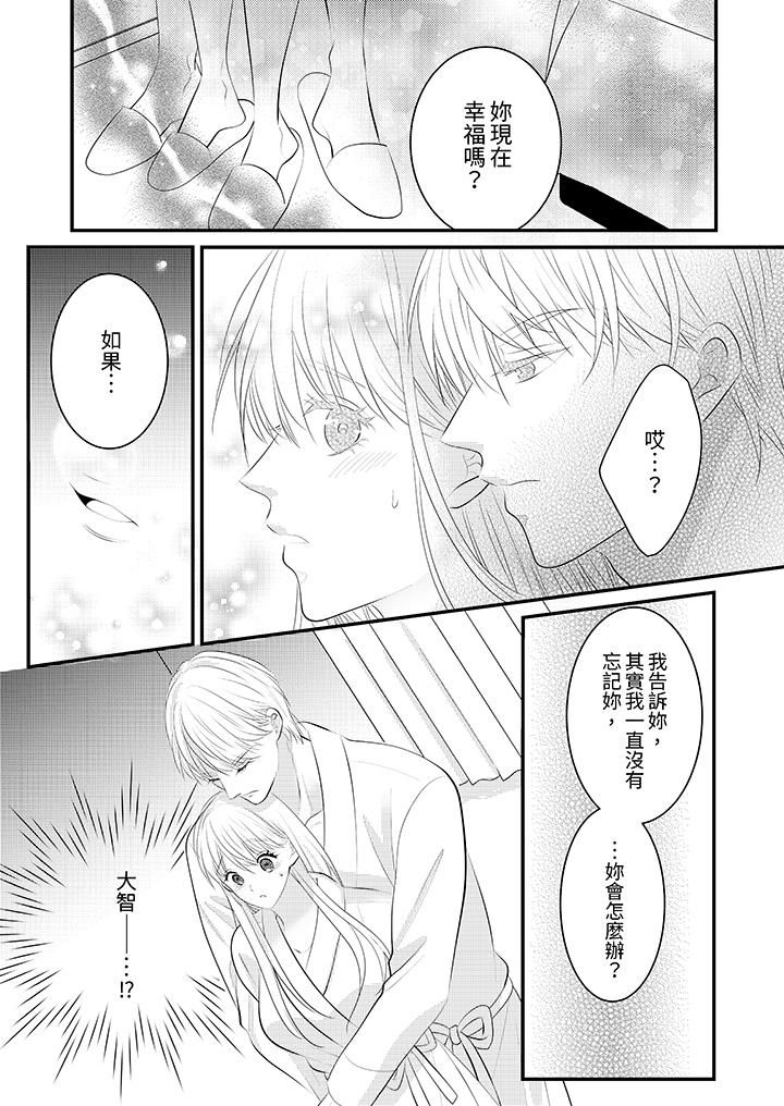 萌新男朋友的肉食愛撫～等妳盡情高潮完，我就為妳插進去第40話