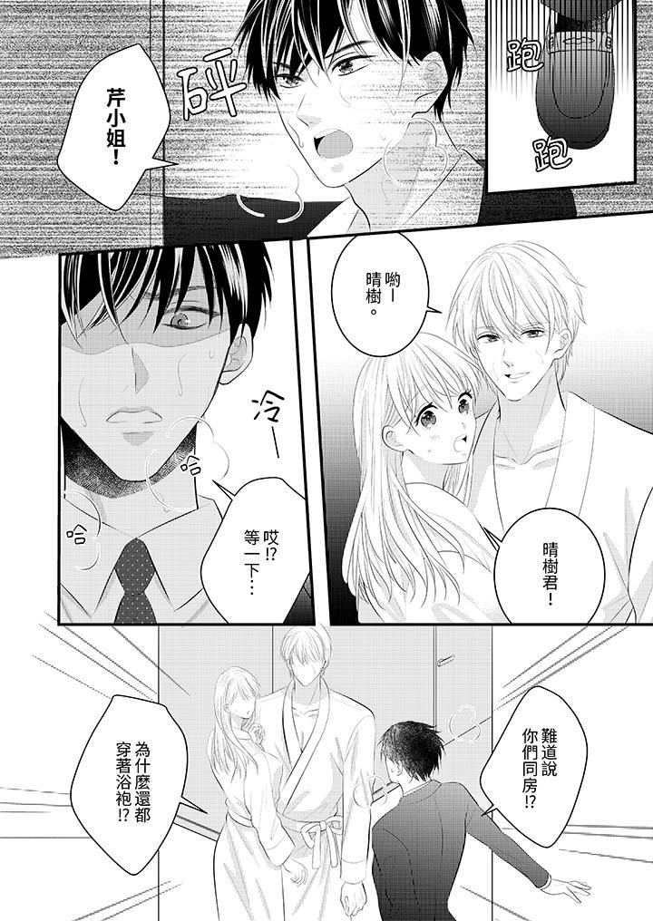 萌新男朋友的肉食爱抚～等妳尽情高潮完，我就为妳插进去第40话