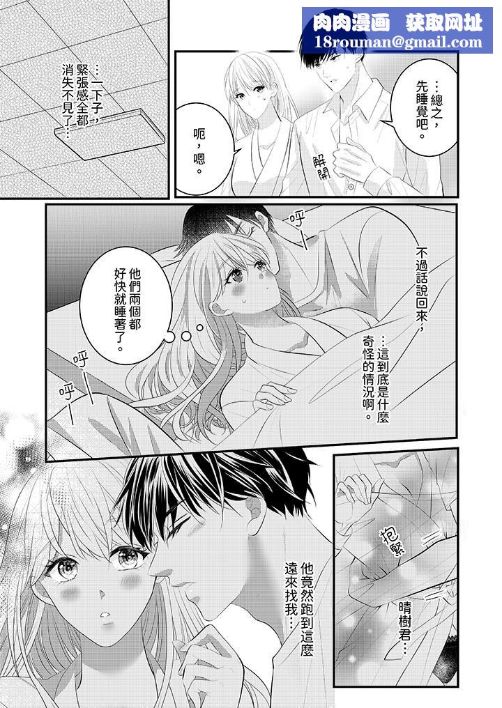 萌新男朋友的肉食爱抚～等妳尽情高潮完，我就为妳插进去第41话