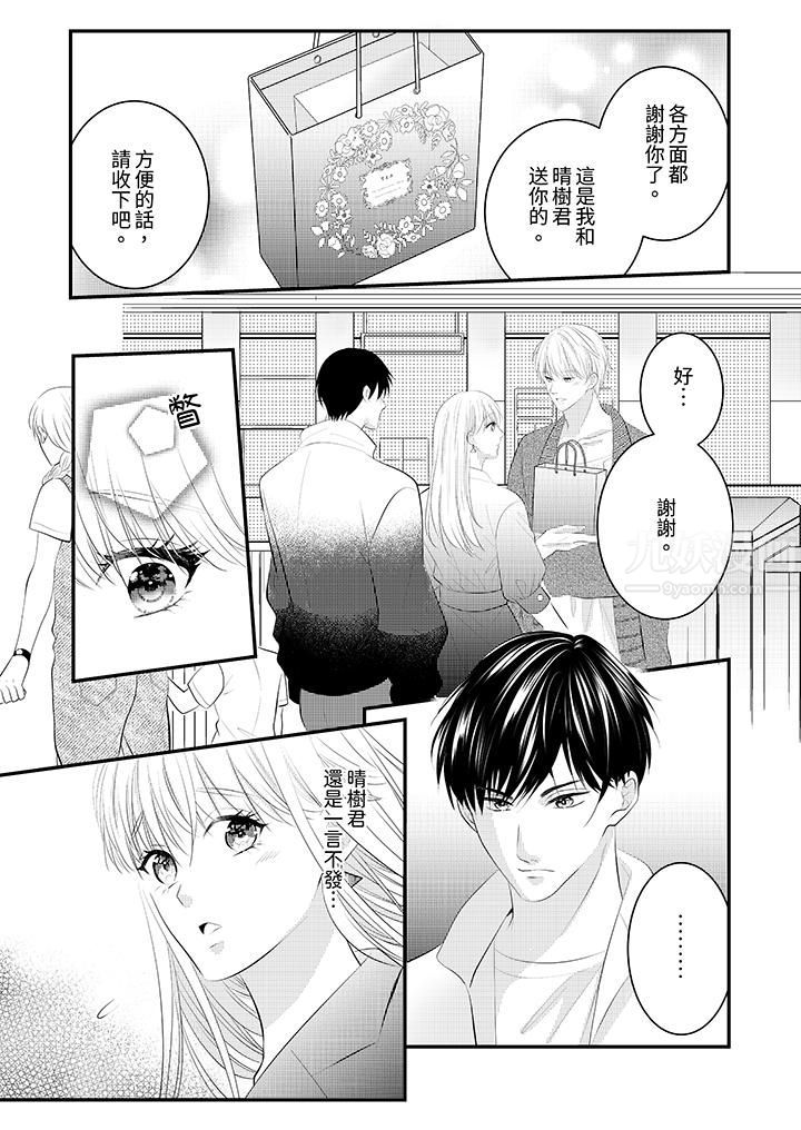 萌新男朋友的肉食愛撫～等妳盡情高潮完，我就為妳插進去第42話