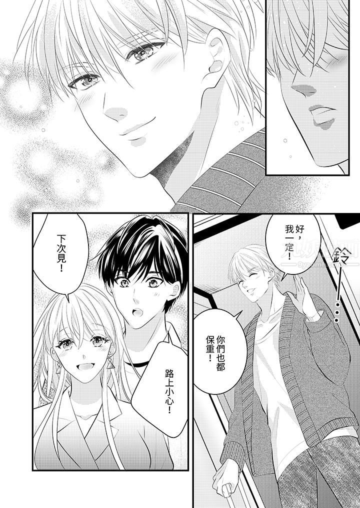 萌新男朋友的肉食爱抚～等妳尽情高潮完，我就为妳插进去第42话