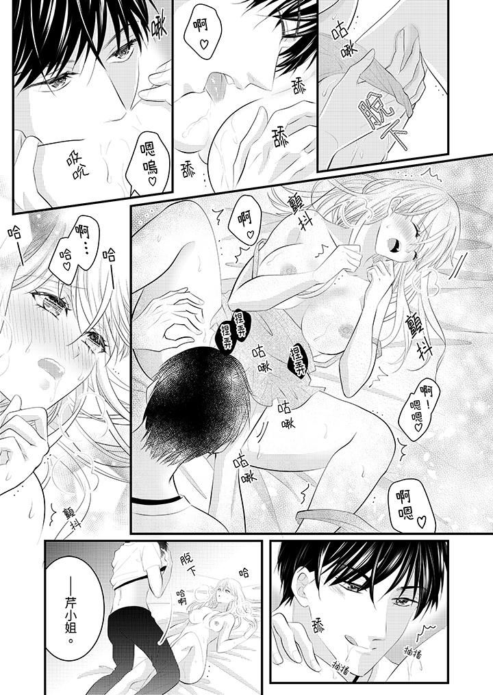 萌新男朋友的肉食爱抚～等妳尽情高潮完，我就为妳插进去第43话