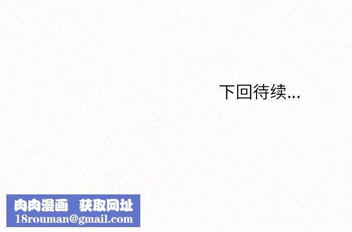 懵懂男生的恋爱史第19话