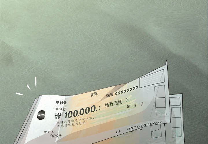 懵懂男生的恋爱史第20话