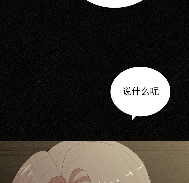 懵懂男生的恋爱史第20话