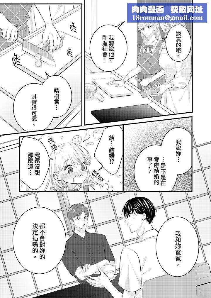 萌新男朋友的肉食爱抚~等妳尽情高潮完,我就为妳插进去第44话