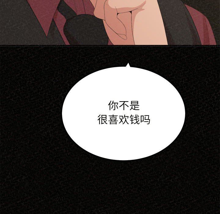 懵懂男生的恋爱史第20话