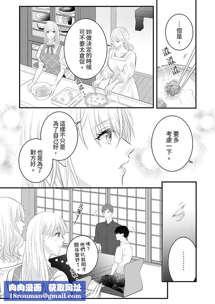 萌新男朋友的肉食爱抚～等妳尽情高潮完，我就为妳插进去第44话