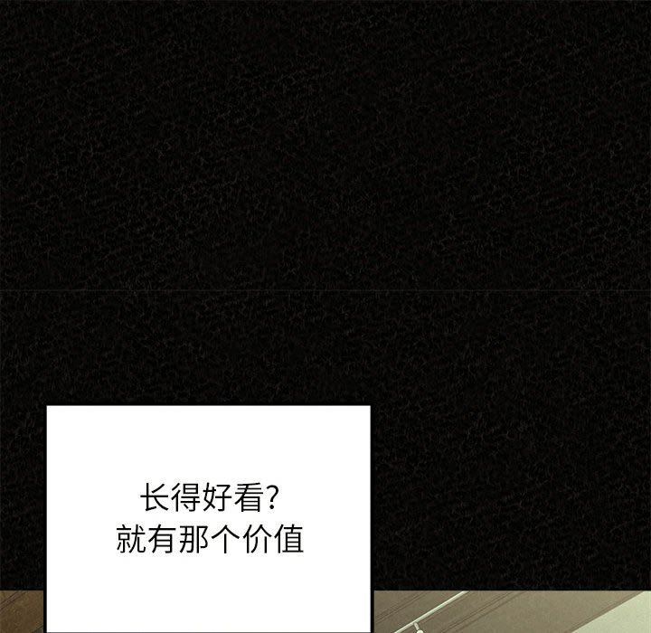 懵懂男生的恋爱史第20话