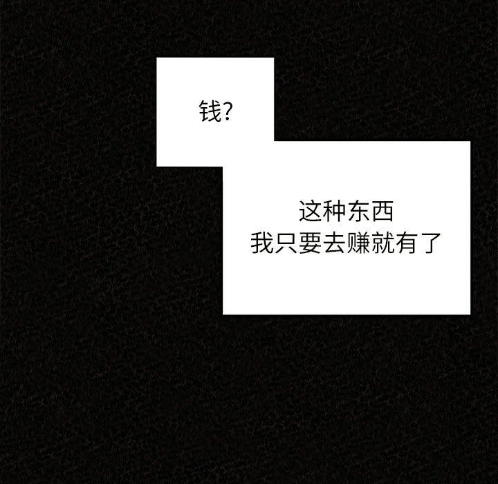 懵懂男生的恋爱史第20话