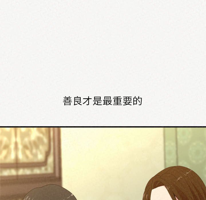 懵懂男生的恋爱史第20话