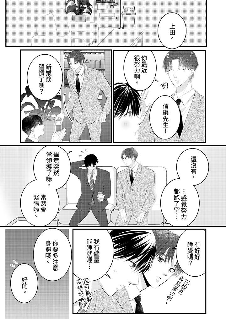 萌新男朋友的肉食爱抚～等妳尽情高潮完，我就为妳插进去第46话