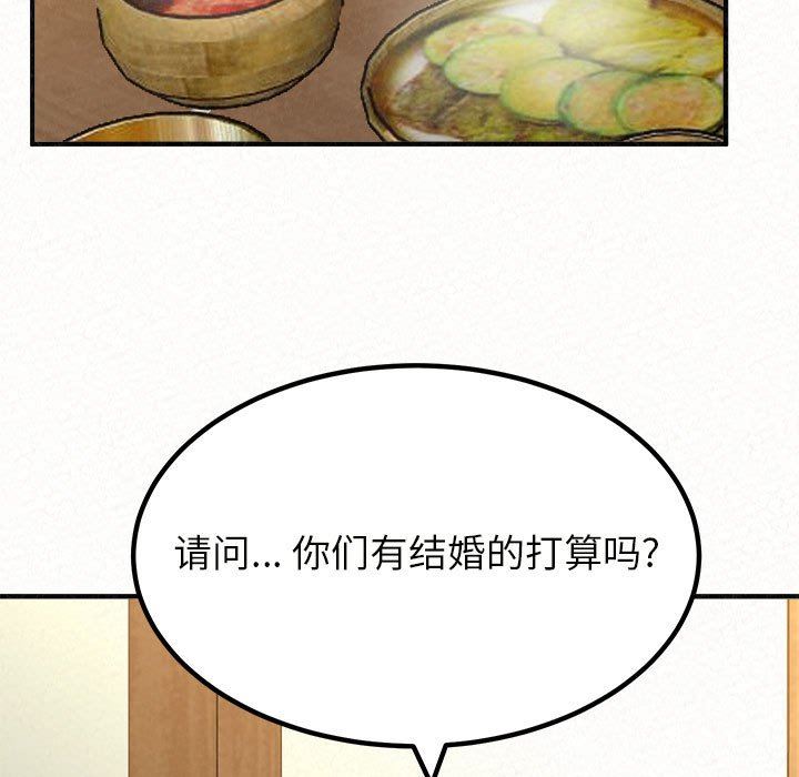 懵懂男生的恋爱史第20话