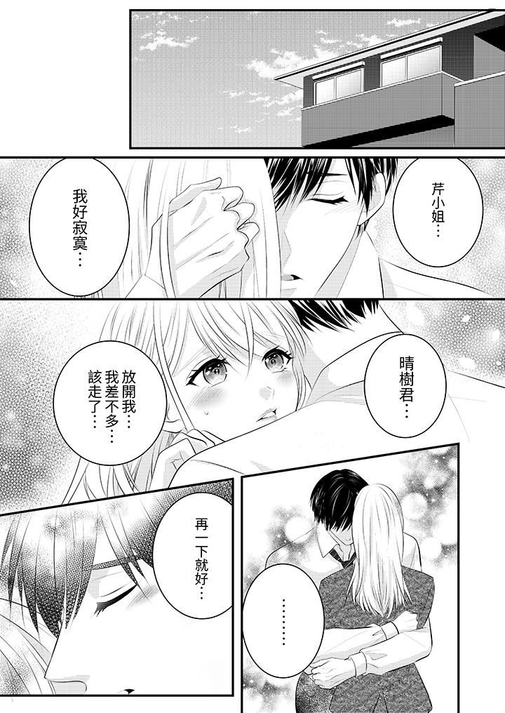 萌新男朋友的肉食爱抚~等妳尽情高潮完,我就为妳插进去第47话