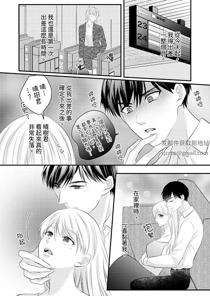 萌新男朋友的肉食爱抚～等妳尽情高潮完，我就为妳插进去第47话