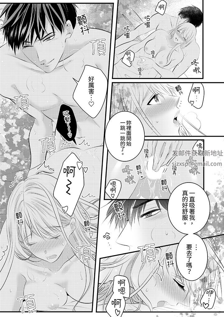 萌新男朋友的肉食爱抚～等妳尽情高潮完，我就为妳插进去第47话