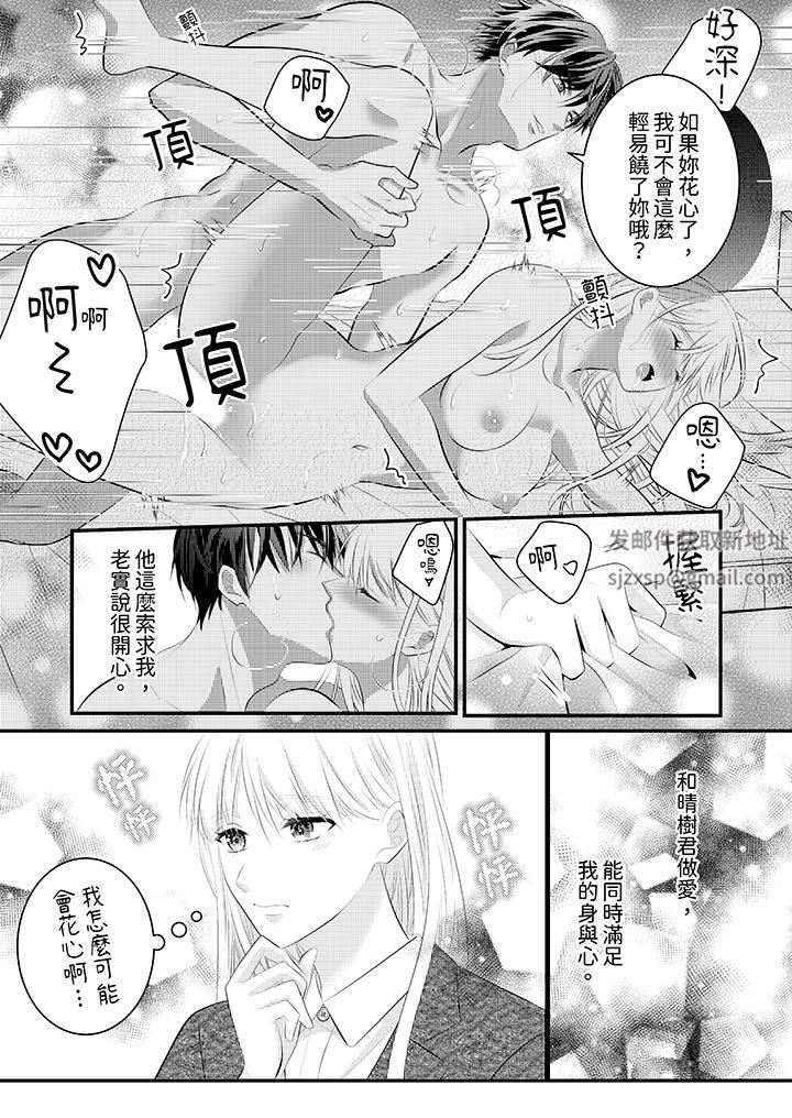 萌新男朋友的肉食爱抚～等妳尽情高潮完，我就为妳插进去第47话