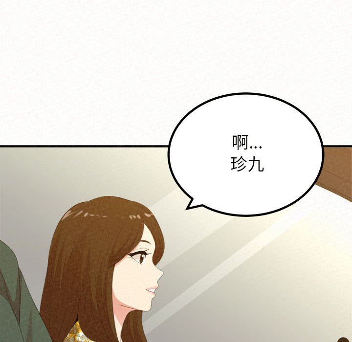 懵懂男生的戀愛史第20話