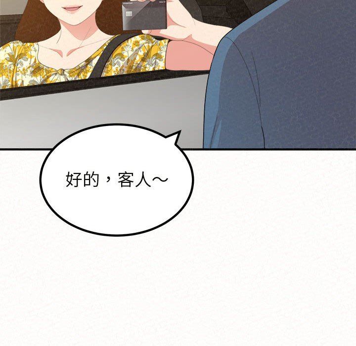 懵懂男生的戀愛史第20話