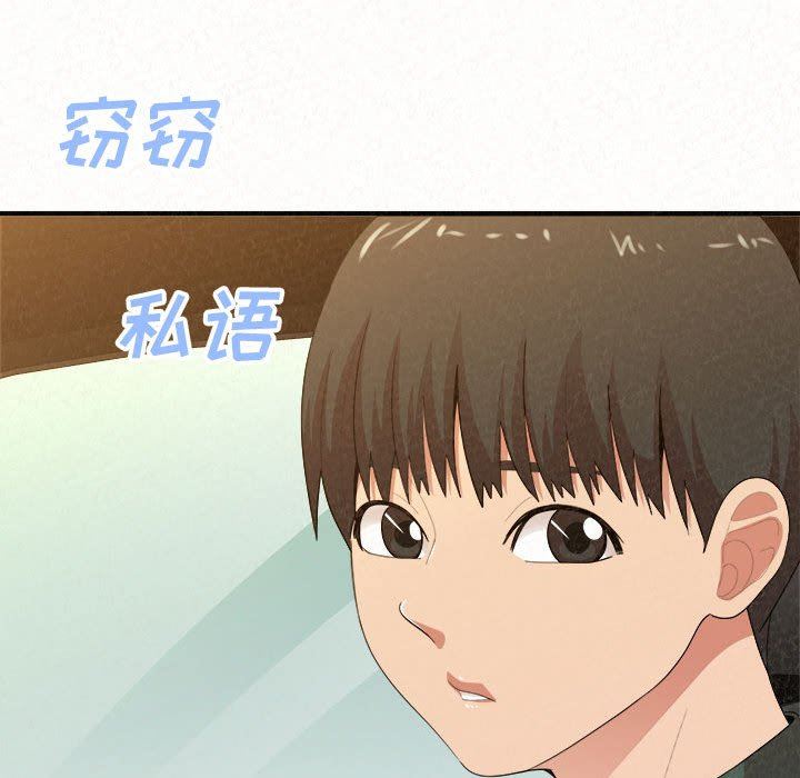 懵懂男生的恋爱史第20话