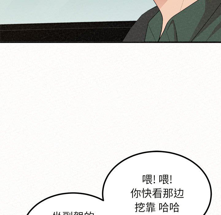 懵懂男生的恋爱史第20话