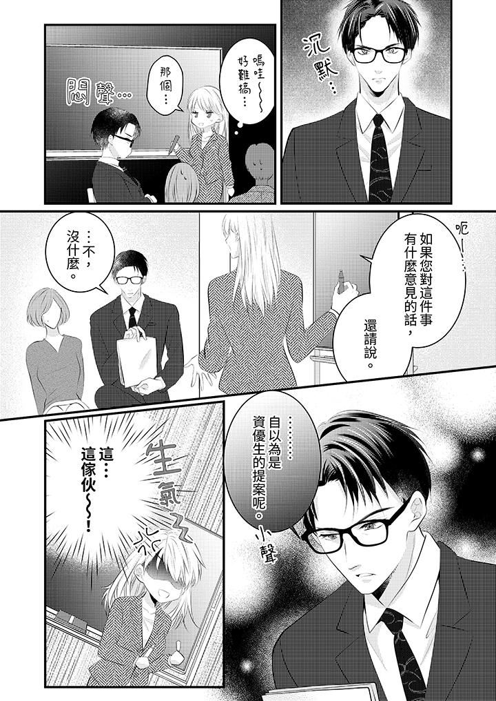 萌新男朋友的肉食爱抚～等妳尽情高潮完，我就为妳插进去第48话