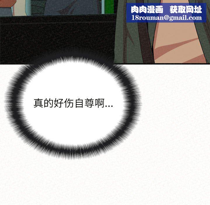 懵懂男生的恋爱史第20话