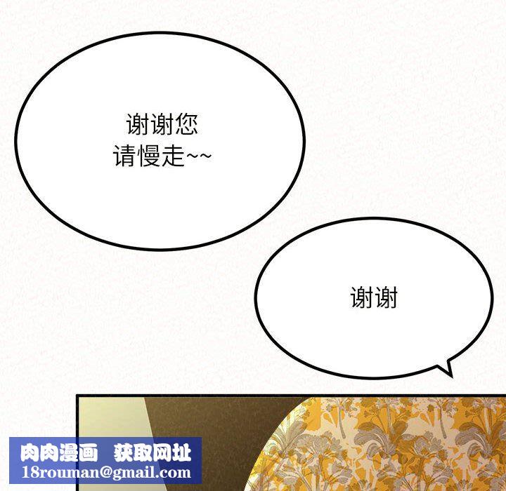 懵懂男生的恋爱史第20话