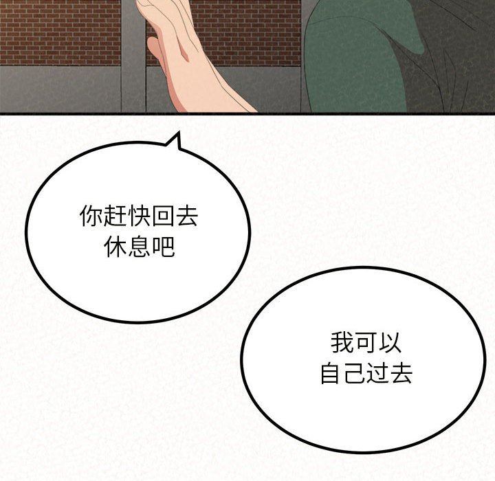 懵懂男生的恋爱史第20话