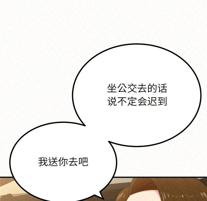 懵懂男生的恋爱史第20话