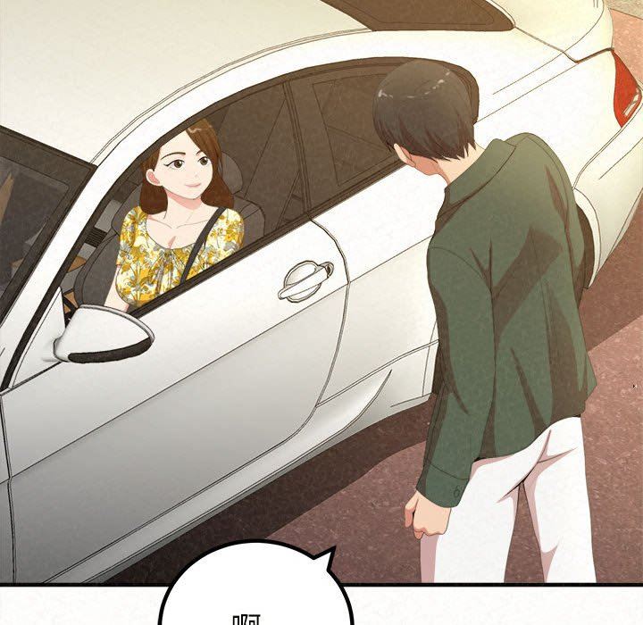 懵懂男生的恋爱史第20话